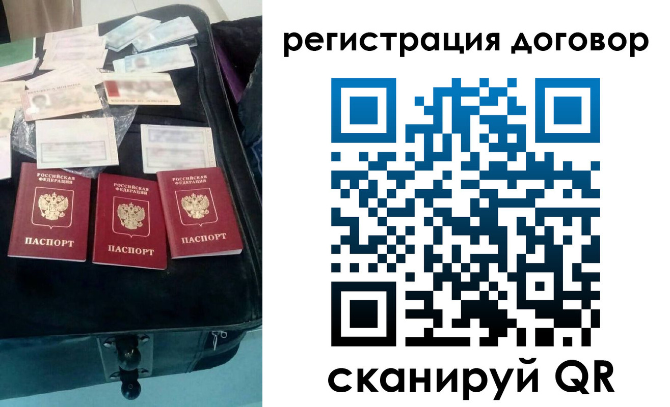 временная регистрация купить в Алексеевке