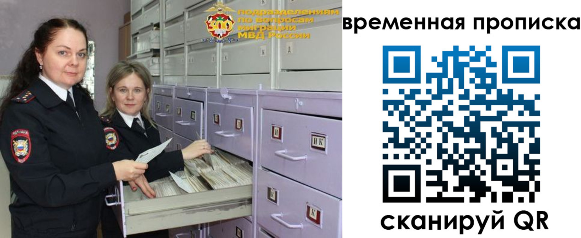временная регистрация законно в Алексеевке