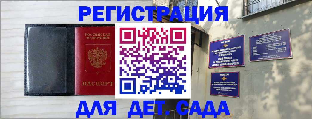 прописка регистрация в Алексеевке