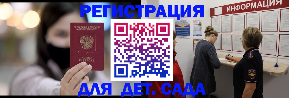 прописка в Алексеевке