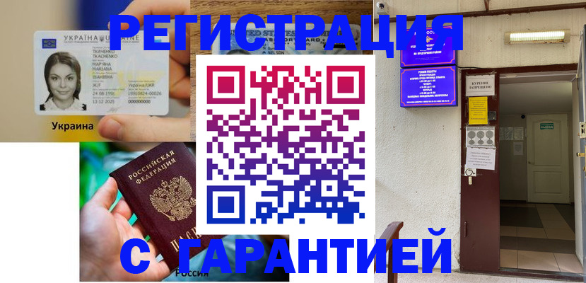 где прописаться в Алексеевке