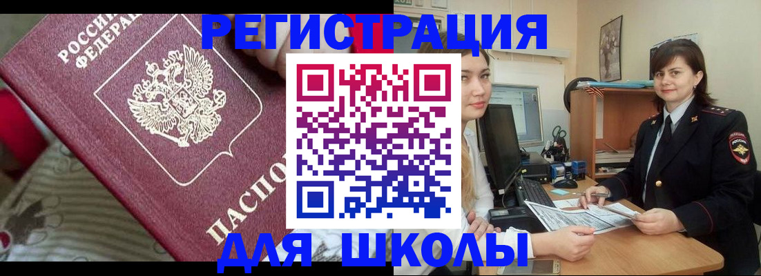 прописка в квартире в Алексеевке