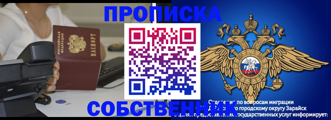 временная регистрация для всех в Алексеевке